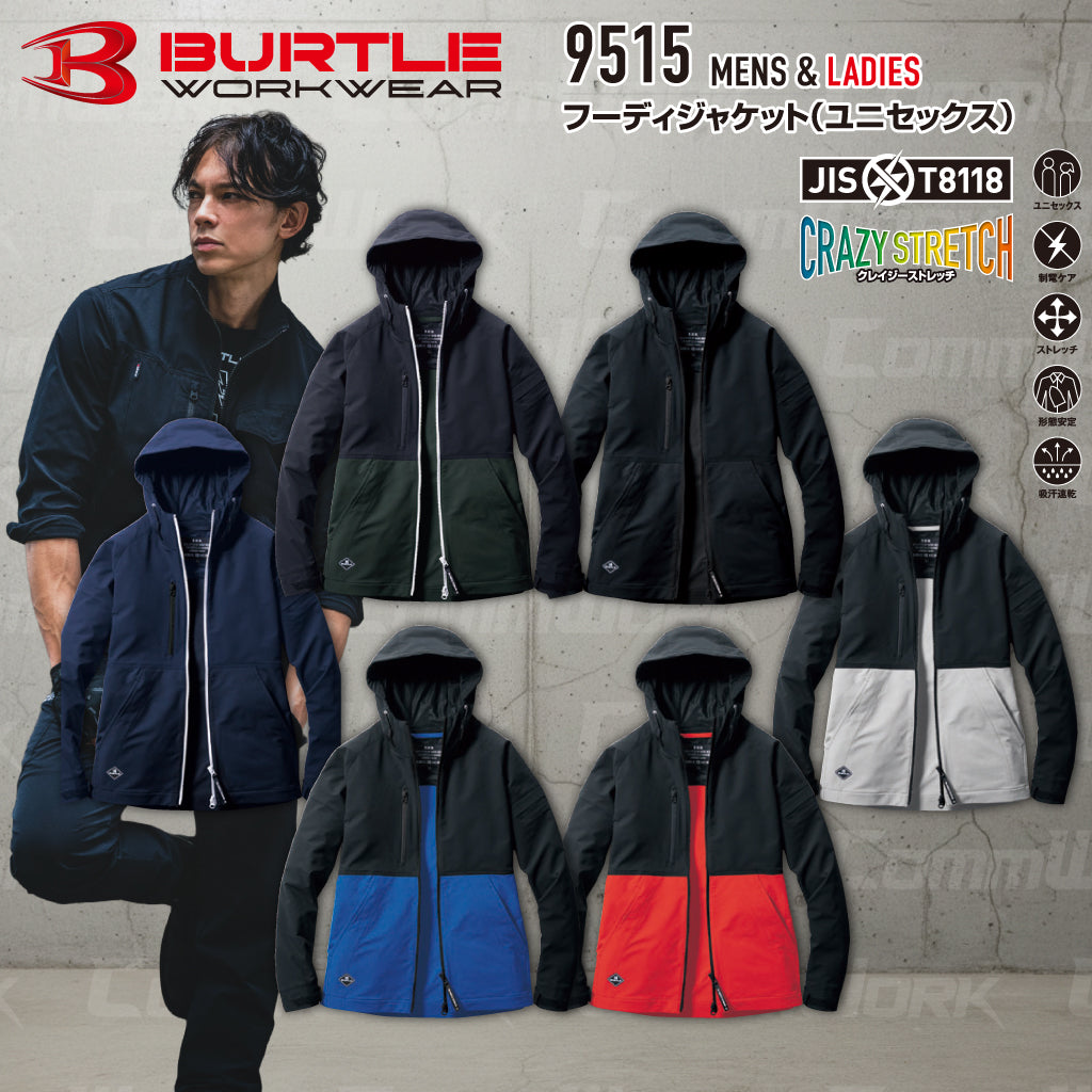バートル BURTLE 9515 フーディ エアーライト 4WAYストレッチ 吸水速乾 製品制電 JIS適合 春夏 男女兼用 作業服 パーカー ジャケット
