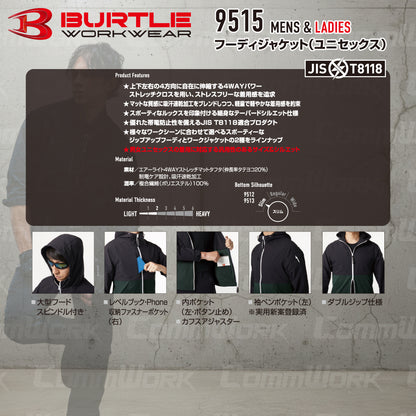 バートル BURTLE 9515 フーディ エアーライト 4WAYストレッチ 吸水速乾 製品制電 JIS適合 春夏 男女兼用 作業服 パーカー ジャケット