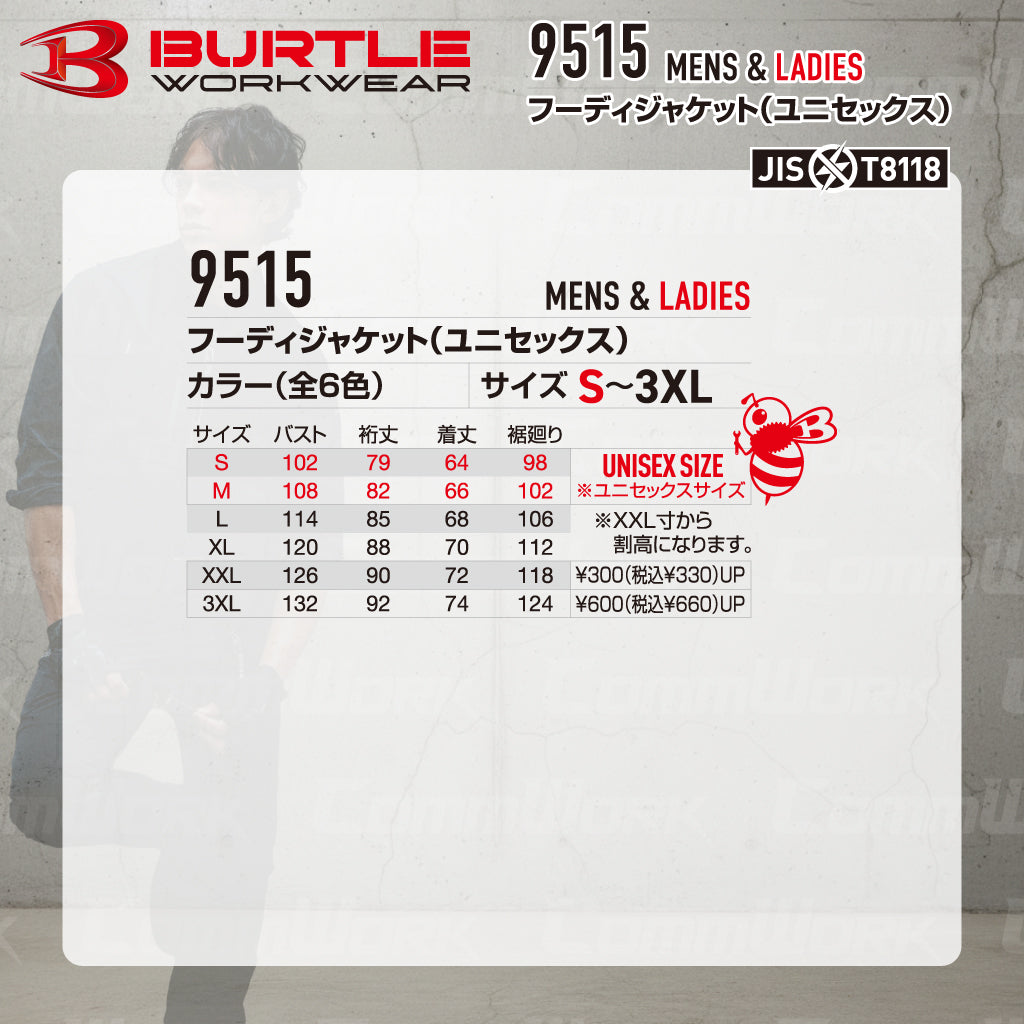 バートル BURTLE 9515 フーディ エアーライト 4WAYストレッチ 吸水速乾 製品制電 JIS適合 春夏 男女兼用 作業服 パーカー ジャケット