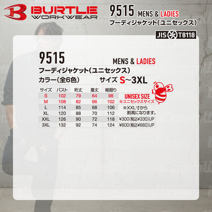 バートル BURTLE 9515 フーディ エアーライト 4WAYストレッチ 吸水速乾 製品制電 JIS適合 春夏 男女兼用 作業服 パーカー ジャケット