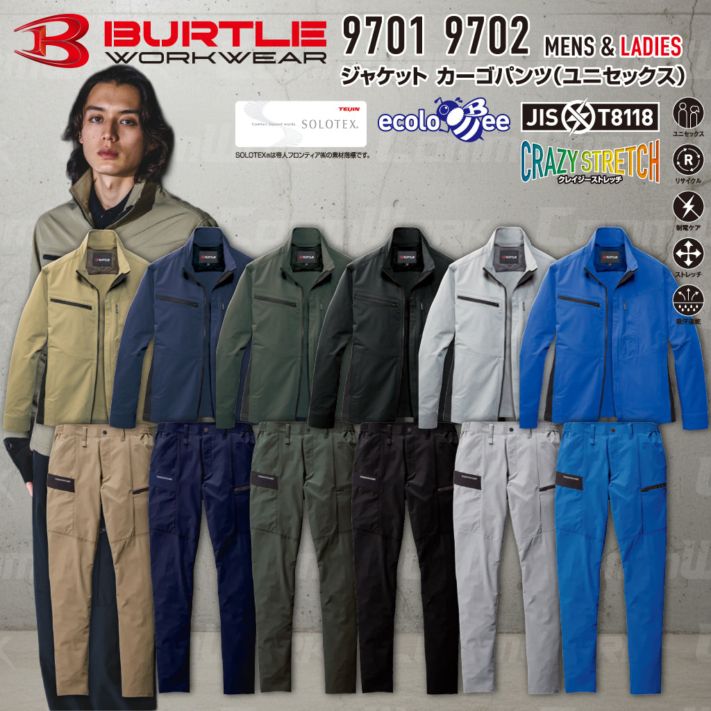 バートル BURTLE 春夏作業服 9701＆9702 上下セット 長袖ジャケット×カーゴパンツ エコ4WAYストレッチ ソロテックス JIS適合 男女兼用