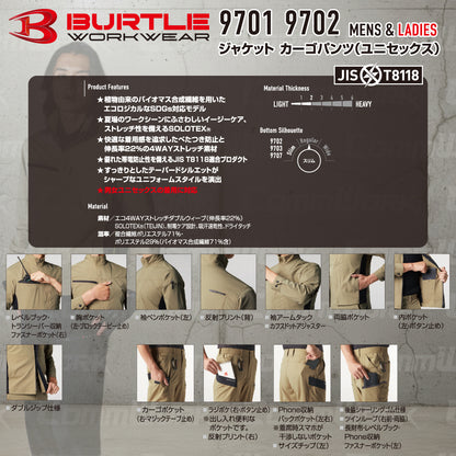 バートル BURTLE 春夏作業服 9701＆9702 上下セット 長袖ジャケット×カーゴパンツ エコ4WAYストレッチ ソロテックス JIS適合 男女兼用