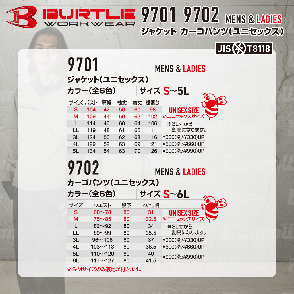 バートル BURTLE 春夏作業服 9701＆9702 上下セット 長袖ジャケット×カーゴパンツ エコ4WAYストレッチ ソロテックス JIS適合 男女兼用
