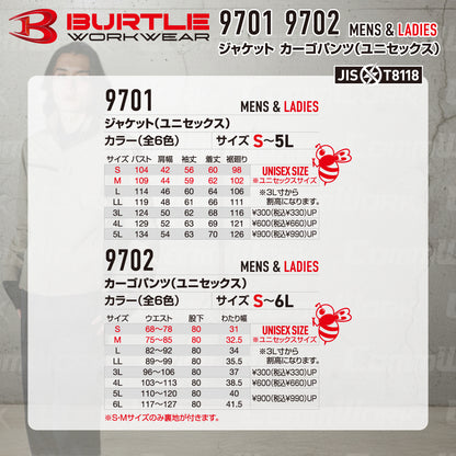 バートル BURTLE 春夏作業服 9701＆9702 上下セット 長袖ジャケット×カーゴパンツ エコ4WAYストレッチ ソロテックス JIS適合 男女兼用