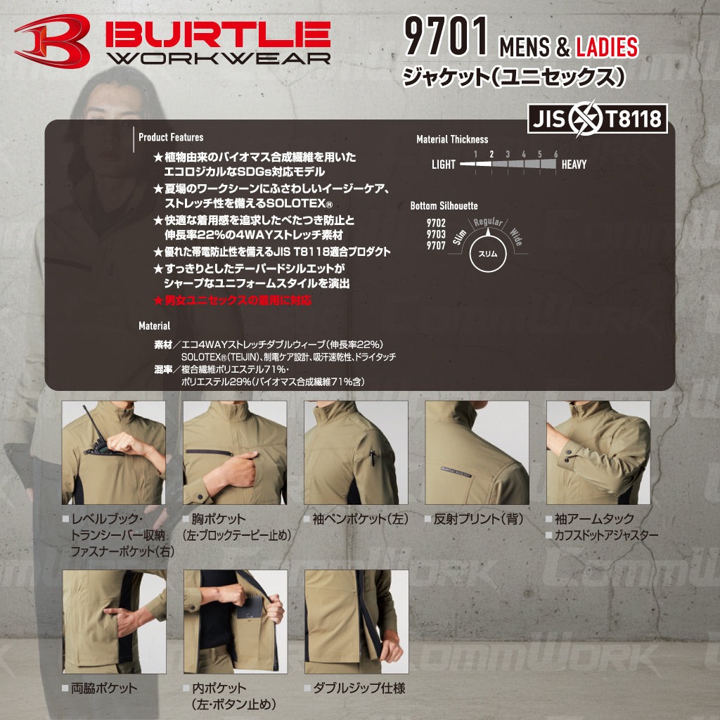 バートル BURTLE 9701 ジャケット エコ4WAYストレッチ ソロテックス SOLOTEX 吸汗速乾 製品制電 JIS適合 春夏 男女兼用 作業服 ブルゾン