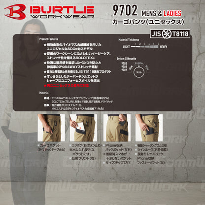 バートル BURTLE 9702 カーゴパンツ エコ4WAYストレッチ ソロテックス SOLOTEX 吸汗速乾 製品制電 JIS適合 春夏 男女兼用 作業服 ズボン