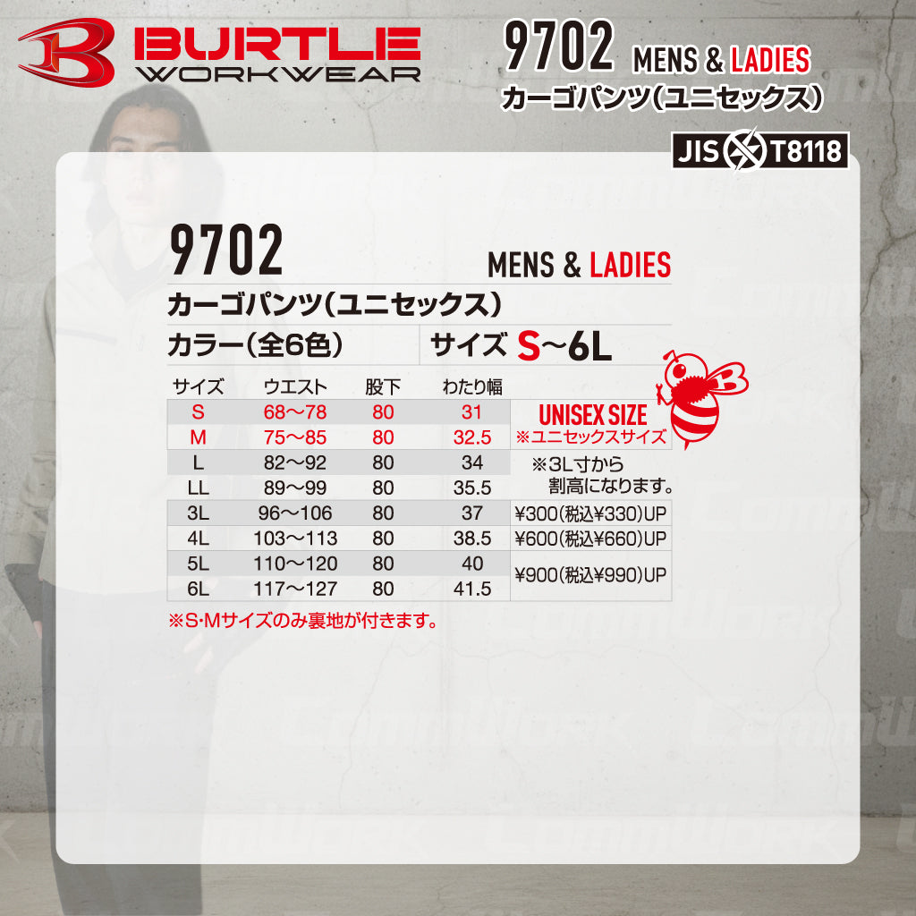 バートル BURTLE 9702 カーゴパンツ エコ4WAYストレッチ ソロテックス SOLOTEX 吸汗速乾 製品制電 JIS適合 春夏 男女兼用 作業服 ズボン