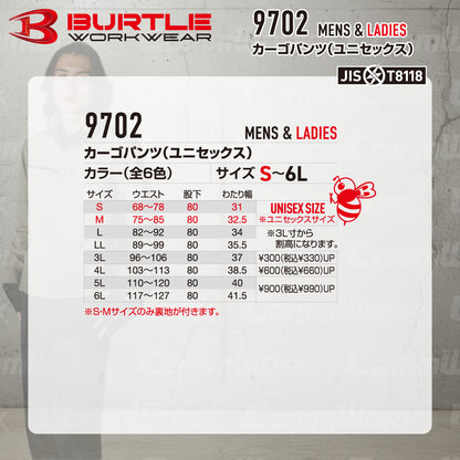 バートル BURTLE 9702 カーゴパンツ エコ4WAYストレッチ ソロテックス SOLOTEX 吸汗速乾 製品制電 JIS適合 春夏 男女兼用 作業服 ズボン