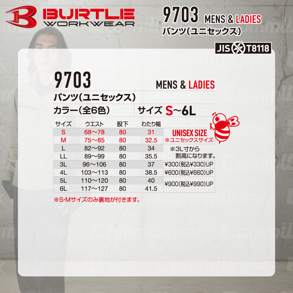 バートル BURTLE 9703 パンツ エコ4WAYストレッチ ソロテックス SOLOTEX 吸汗速乾 製品制電 JIS適合 春夏 男女兼用 作業服 スラックス ズボン