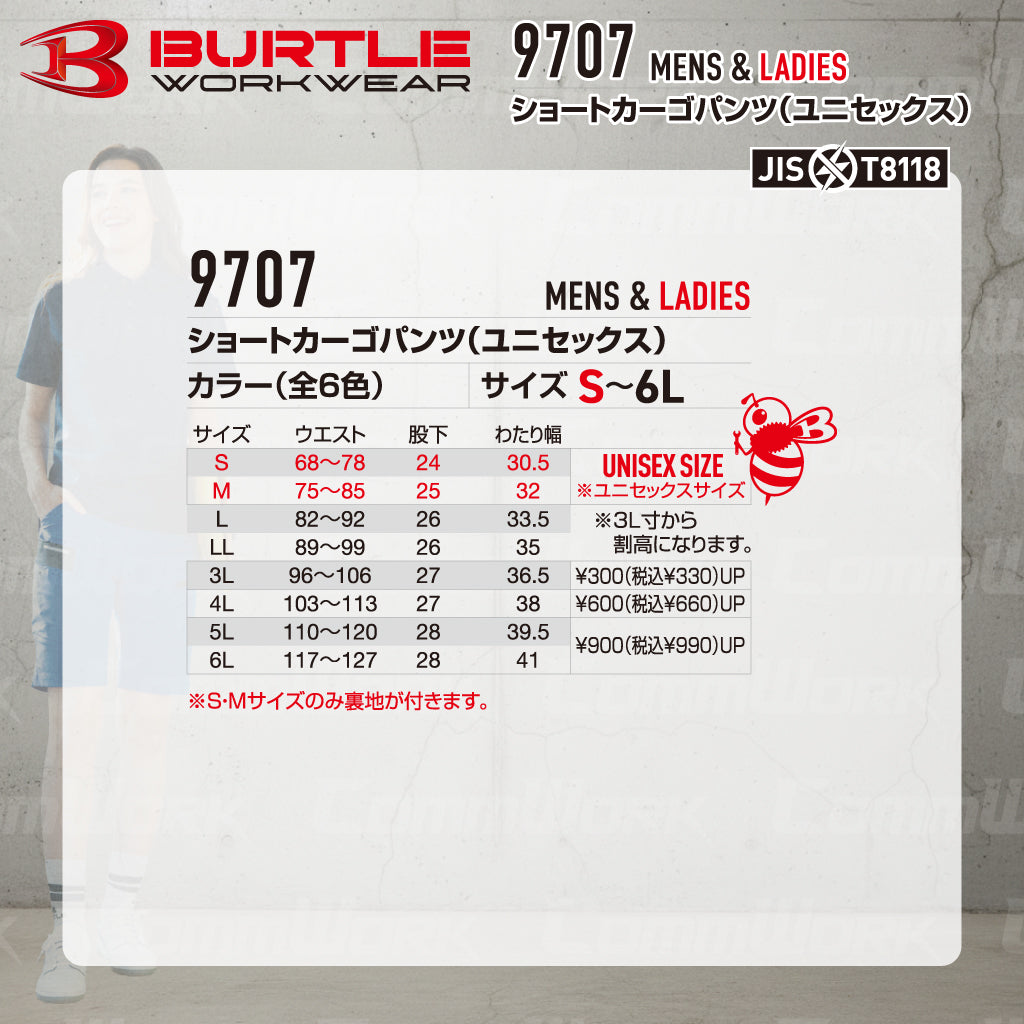 バートル BURTLE 9707 ショートカーゴパンツ エコ4WAYストレッチ ソロテックス SOLOTEX ハーフパンツ 吸汗速乾 製品制電 JIS適合 春夏 男女兼用 作業服 ズボン