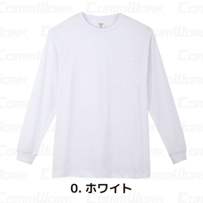コーコス 3008 長袖Tシャツ 天竺 綿100% 袖口リブ 胸ポケット付 レギュラーシルエット マルチスタンダード