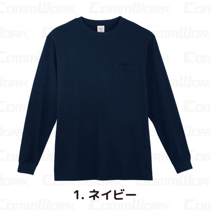 コーコス 3008 長袖Tシャツ 天竺 綿100% 袖口リブ 胸ポケット付 レギュラーシルエット マルチスタンダード