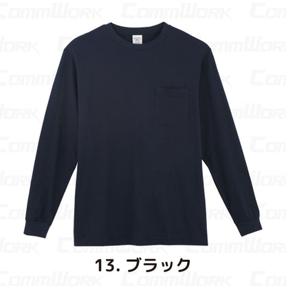 コーコス 3008 長袖Tシャツ 天竺 綿100% 袖口リブ 胸ポケット付 レギュラーシルエット マルチスタンダード