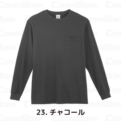 コーコス 3008 長袖Tシャツ 天竺 綿100% 袖口リブ 胸ポケット付 レギュラーシルエット マルチスタンダード