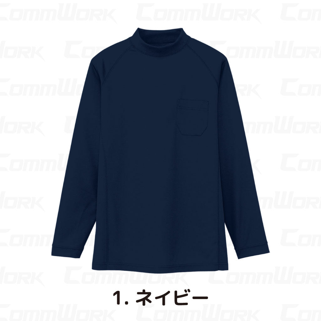 コーコス AS-658 長袖ローネックシャツ 吸汗速乾 マイクロドライメッシュ 消臭テープ付 ラグラン袖 胸ポケット付