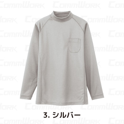 コーコス AS-658 長袖ローネックシャツ 吸汗速乾 マイクロドライメッシュ 消臭テープ付 ラグラン袖 胸ポケット付