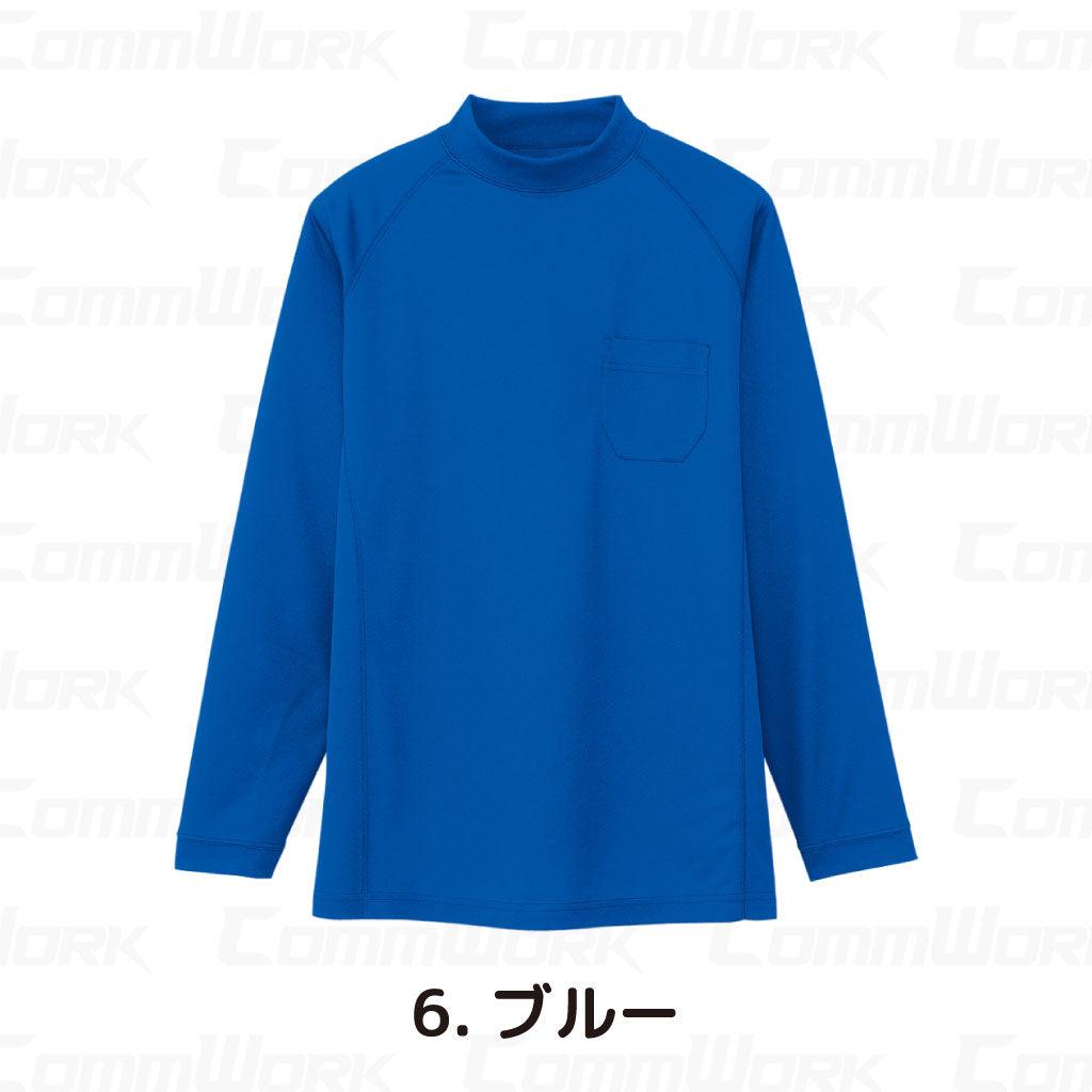 コーコス AS-658 長袖ローネックシャツ 吸汗速乾 マイクロドライメッシュ 消臭テープ付 ラグラン袖 胸ポケット付