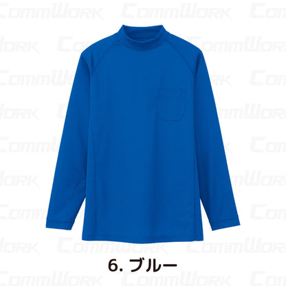 コーコス AS-658 長袖ローネックシャツ 吸汗速乾 マイクロドライメッシュ 消臭テープ付 ラグラン袖 胸ポケット付
