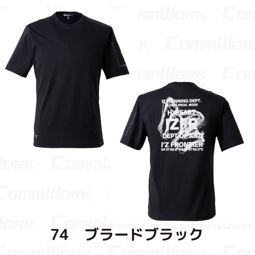 アイズフロンティア 接触冷感クルーネックTシャツ 2026SS  #009 #CP009 ブラック 高ストレッチ 吸汗速乾 接触冷感 ワークウェア I'Z FRONTIER