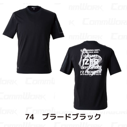 アイズフロンティア 接触冷感クルーネックTシャツ 2026SS  #009 #CP009 ブラック 高ストレッチ 吸汗速乾 接触冷感 ワークウェア I'Z FRONTIER