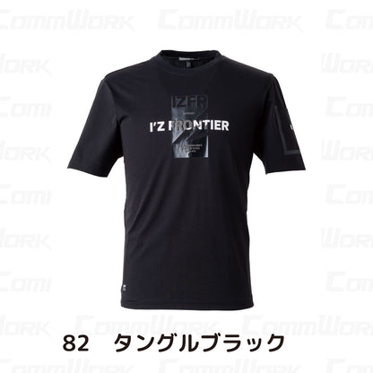 アイズフロンティア 接触冷感クルーネックTシャツ 2026SS  #009 #CP009 ブラック 高ストレッチ 吸汗速乾 接触冷感 ワークウェア I'Z FRONTIER
