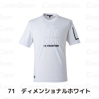 アイズフロンティア 接触冷感クルーネックTシャツ 2026SS  #009 #CP009 ホワイト  高ストレッチ 吸汗速乾 接触冷感 ワークウェア I'Z FRONTIER