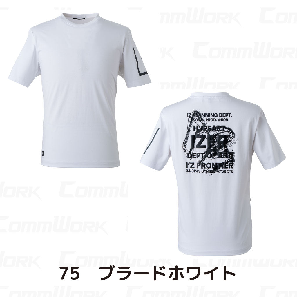 アイズフロンティア 接触冷感クルーネックTシャツ 2026SS  #009 #CP009 ホワイト  高ストレッチ 吸汗速乾 接触冷感 ワークウェア I'Z FRONTIER
