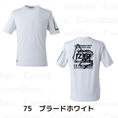 アイズフロンティア 接触冷感クルーネックTシャツ 2026SS  #009 #CP009 ホワイト  高ストレッチ 吸汗速乾 接触冷感 ワークウェア I'Z FRONTIER