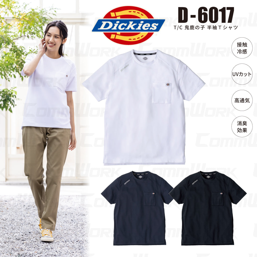 ディッキーズ D-6017 T/C 鬼鹿の子 半袖Tシャツ 接触冷感 高通気 UVカット 消臭 サイドポケット付 Dickies コーコス