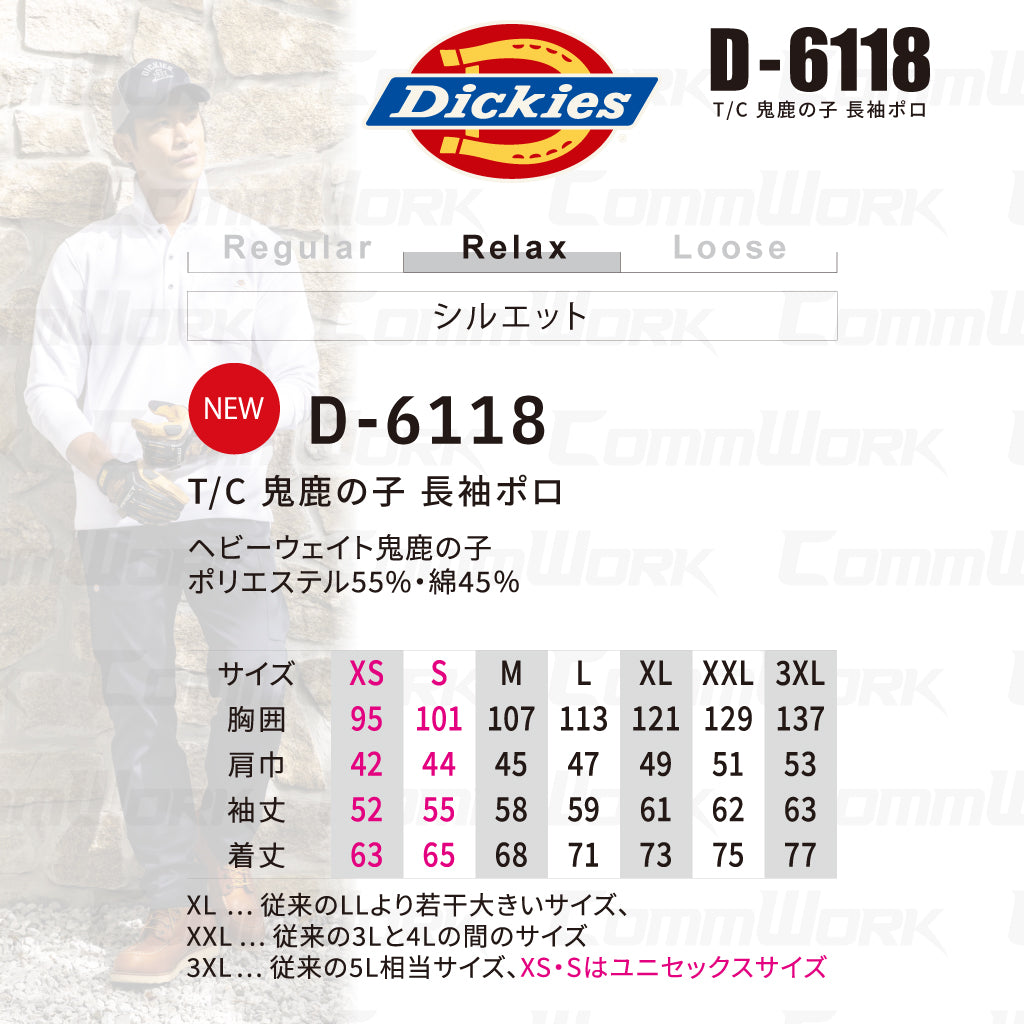 ディッキーズ D-6118 T/C 鬼鹿の子 長袖ポロ 接触冷感 高通気 UVカット 消臭 サイドポケット付 Dickies コーコス