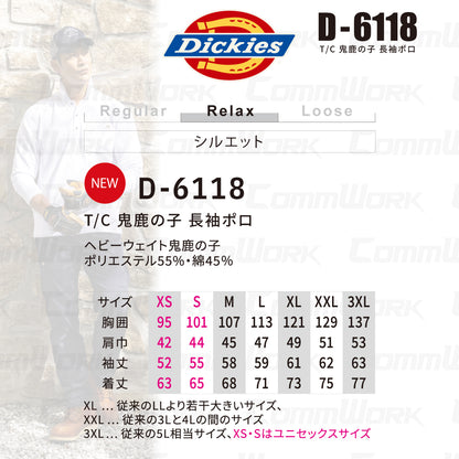 ディッキーズ D-6118 T/C 鬼鹿の子 長袖ポロ 接触冷感 高通気 UVカット 消臭 サイドポケット付 Dickies コーコス