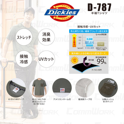 ディッキーズ D-787 半袖Tシャツ 接触冷感  UVカット UPF50 消臭 脇消臭テープ付 ストレッチ Dickies コーコス
