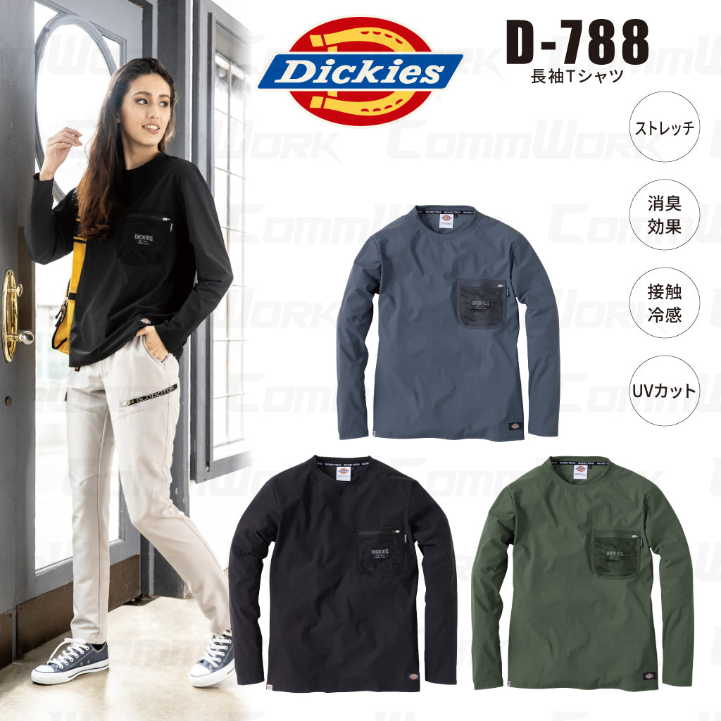 ディッキーズ D-788 長袖Tシャツ 接触冷感 UVカット UPF50 消臭 脇消臭テープ付 ストレッチ Dickies コーコス