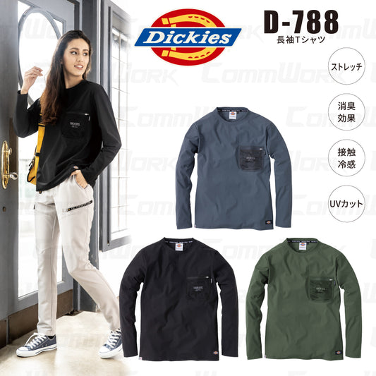 ディッキーズ D-788 長袖Tシャツ 接触冷感 UVカット UPF50 消臭 脇消臭テープ付 ストレッチ Dickies コーコス