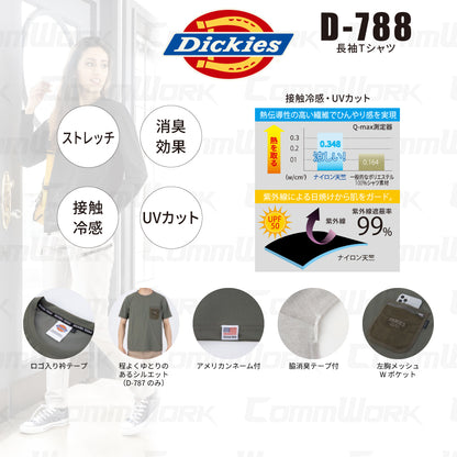 ディッキーズ D-788 長袖Tシャツ 接触冷感 UVカット UPF50 消臭 脇消臭テープ付 ストレッチ Dickies コーコス