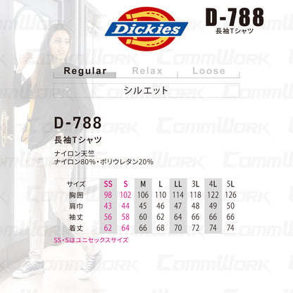 ディッキーズ D-788 長袖Tシャツ 接触冷感 UVカット UPF50 消臭 脇消臭テープ付 ストレッチ Dickies コーコス
