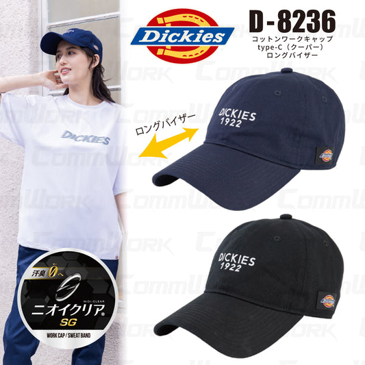 ディッキーズ D-8236 コットンワークキャップ クーパー ロングバイザー 消臭 ニオイクリア 綿100% Dickies コーコス