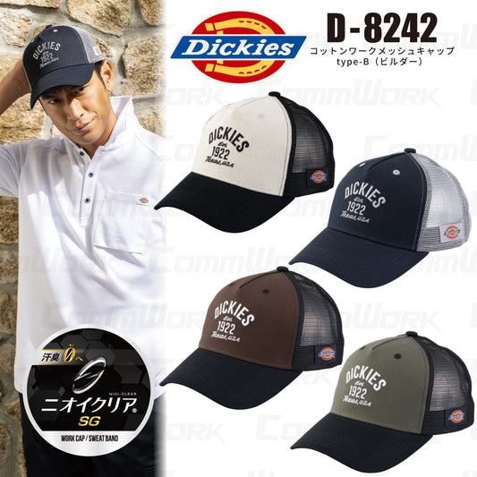 ディッキーズ D-8242 コットンワークメッシュキャップ ビルダー 消臭 ニオイクリア 通気性 Dickies コーコス