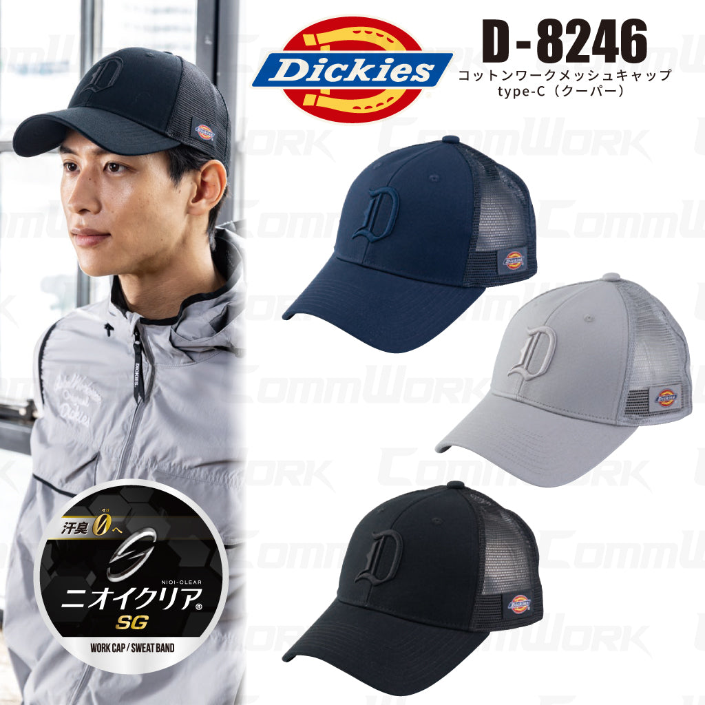 ディッキーズ 作業服 ジャケット パンツ 上下セット アメリカンワーク