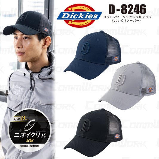 ディッキーズ D-8246 コットンワークメッシュキャップ クーパー 消臭 ニオイクリア 通気性 Dickies コーコス