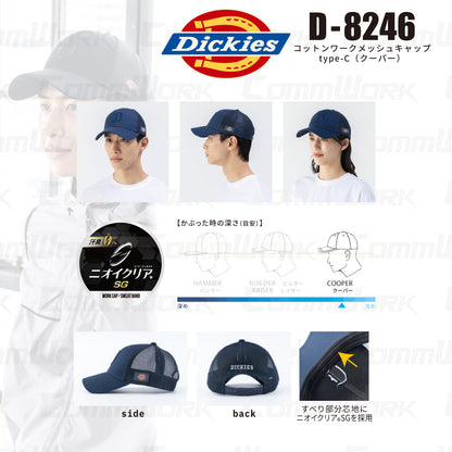 ディッキーズ D-8246 コットンワークメッシュキャップ クーパー 消臭 ニオイクリア 通気性 Dickies コーコス