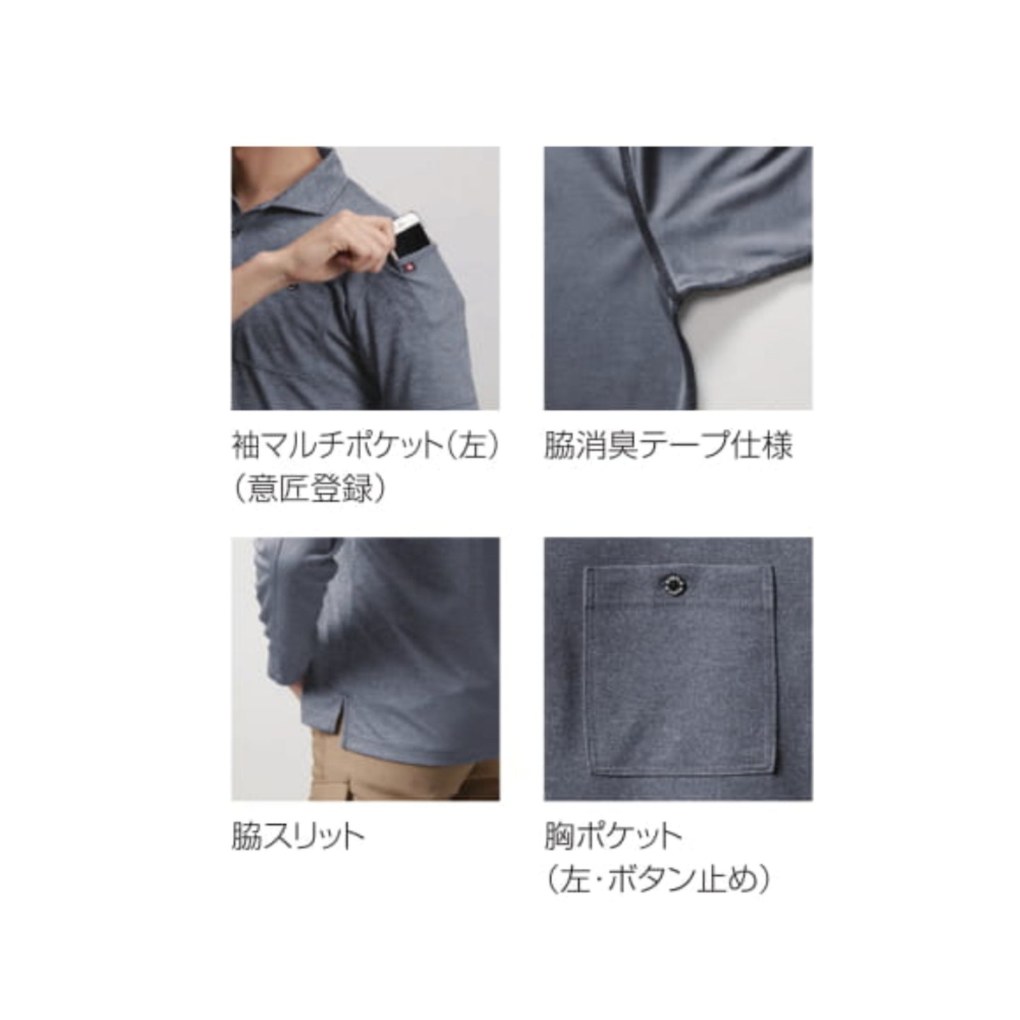 バートル 665 667 作業服 ポロシャツ 共通 機能説明 