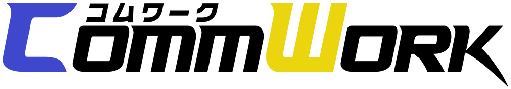 CommWork(コムワーク)