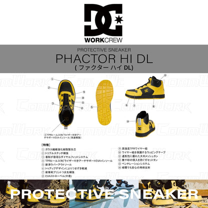 DC WORKCREW 安全靴 PHACTOR HI DL ダイヤル式 ハイカット プロテクティブスニーカー ワークシューズ メンズ DC SHOES