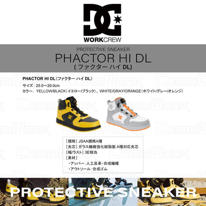 DC WORKCREW 安全靴 PHACTOR HI DL ダイヤル式 ハイカット プロテクティブスニーカー ワークシューズ メンズ DC SHOES