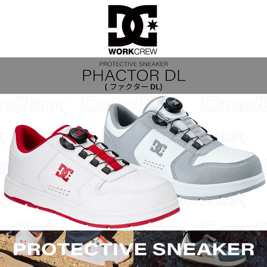 DC WORKCREW 安全靴 PHACTOR DL ダイヤル式 ローカット JSAA A種認定 プロテクティブスニーカー ワークシューズ メンズ DC SHOES