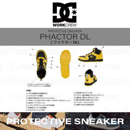 DC WORKCREW 安全靴 PHACTOR DL ダイヤル式 ローカット JSAA A種認定 プロテクティブスニーカー ワークシューズ メンズ DC SHOES