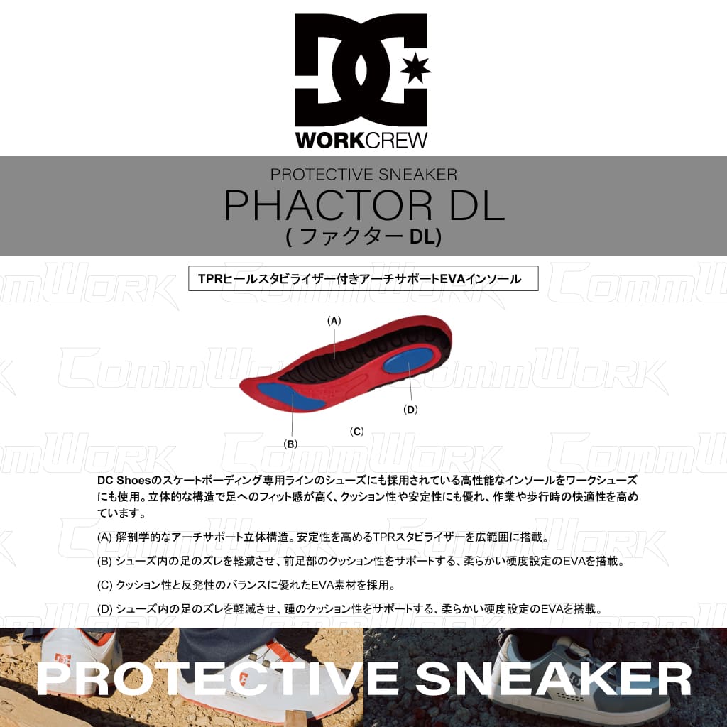 DC WORKCREW 安全靴 PHACTOR DL ダイヤル式 ローカット JSAA A種認定 プロテクティブスニーカー ワークシューズ メンズ DC SHOES