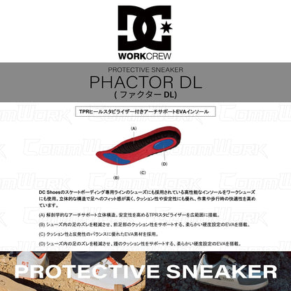 DC WORKCREW 安全靴 PHACTOR DL ダイヤル式 ローカット JSAA A種認定 プロテクティブスニーカー ワークシューズ メンズ DC SHOES