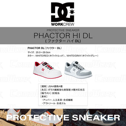 DC WORKCREW 安全靴 PHACTOR DL ダイヤル式 ローカット JSAA A種認定 プロテクティブスニーカー ワークシューズ メンズ DC SHOES